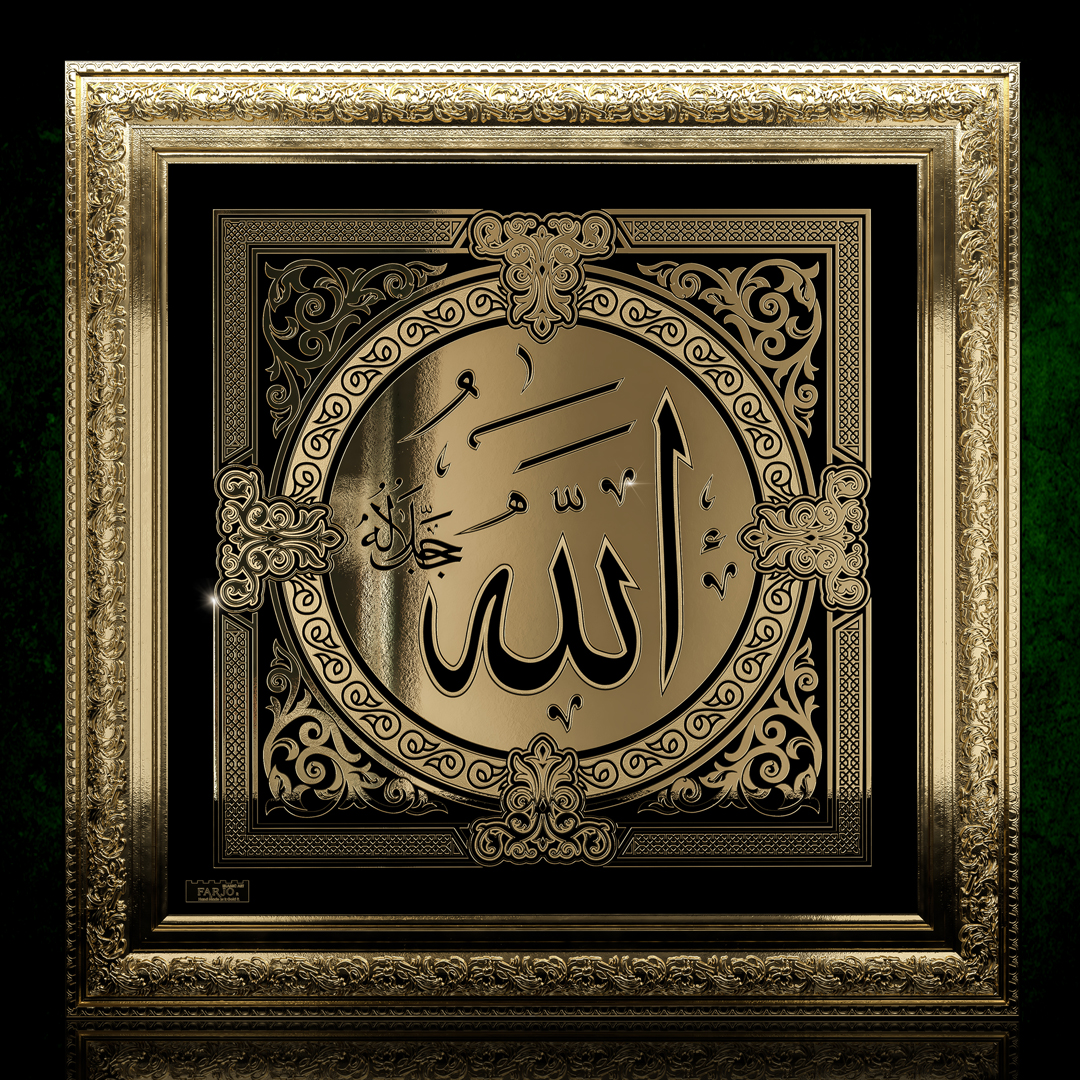 Allah Circle Design
