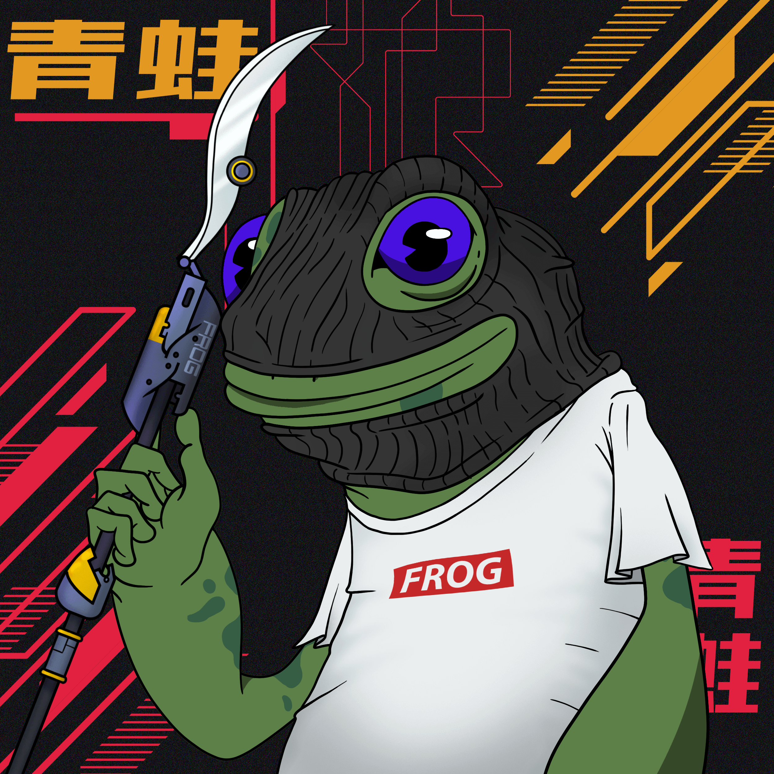 Frog #6309